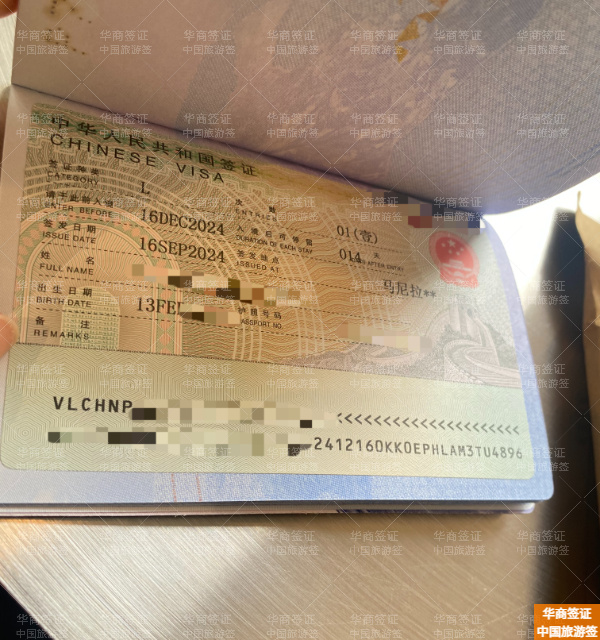 菲律賓南伊羅戈省入華旅游簽證怎么申請(qǐng)(材料有哪些)
