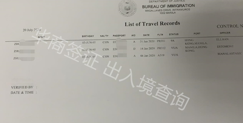 在大使館補辦的旅行證，為什么沒有菲律賓出入境記錄？