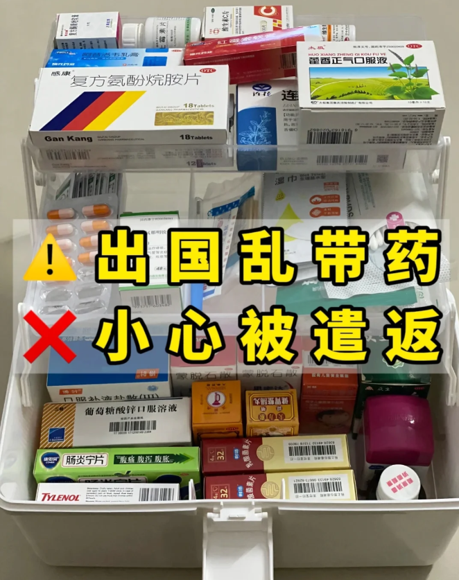 菲律賓海關(guān)禁止攜帶什么藥品（違禁品被扣押如何處理）