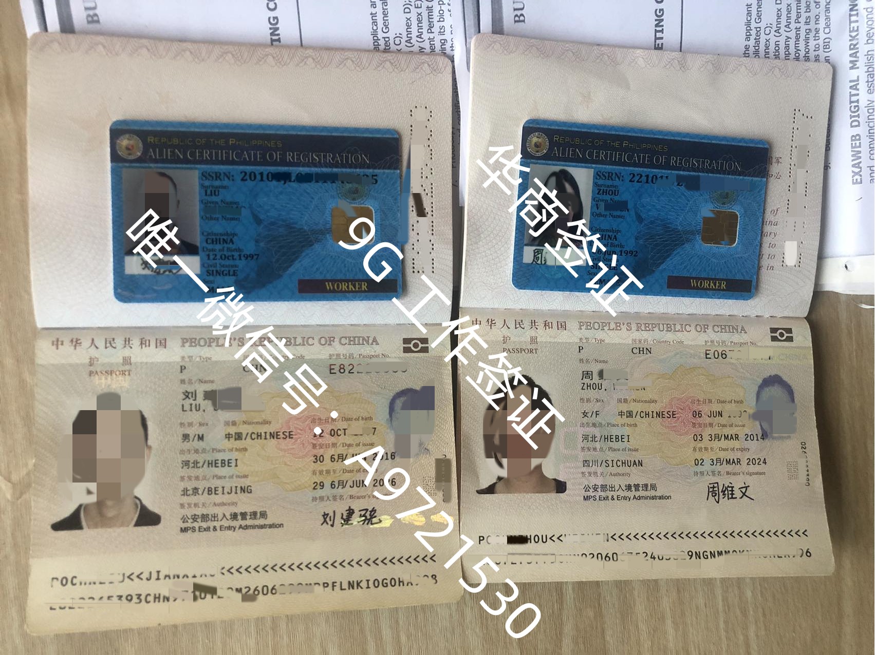 持香港護照免簽入境菲律賓超過7天怎么辦？