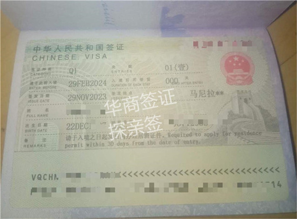 菲律賓來(lái)華探親要申請(qǐng)簽證嗎(簽證怎么辦理)