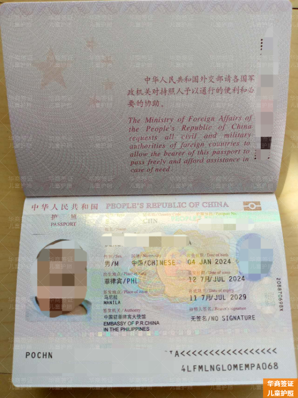 菲律賓出生的孩子帶回國(guó)的方式有哪些(需要多少錢)