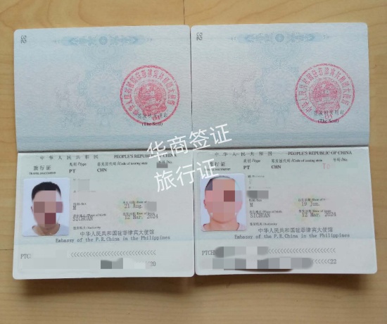 菲律賓辦理旅行證要什么(辦理旅行證步驟)