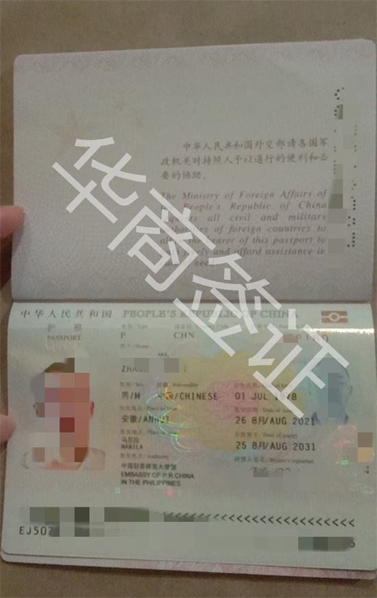 菲律賓兒童辦理中國(guó)護(hù)照