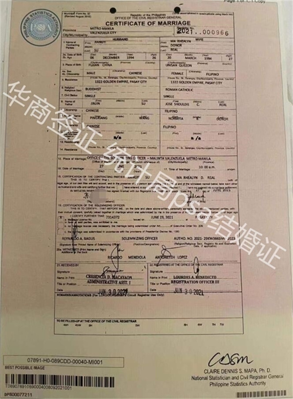 菲律賓北達(dá)沃省結(jié)婚證申請材料(丟了怎么補(bǔ)辦)