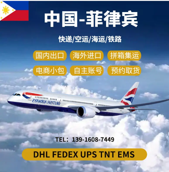 寄菲律賓國際快遞需要注意什么問題？