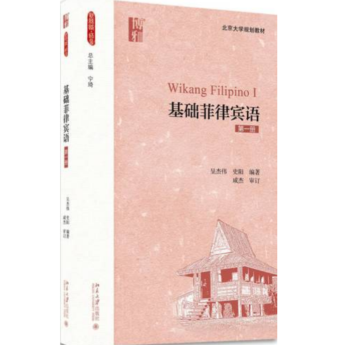 早上好用菲律賓語(yǔ)怎么說(shuō)(菲律賓語(yǔ)分享)