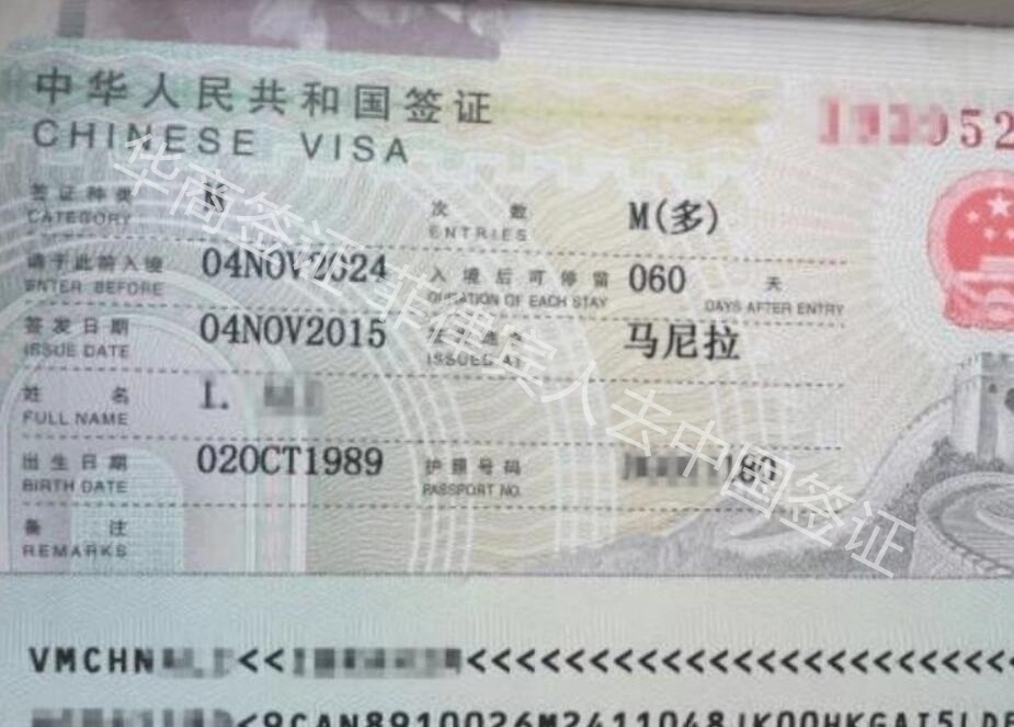 菲律賓入華探親簽的辦理條件是什么？