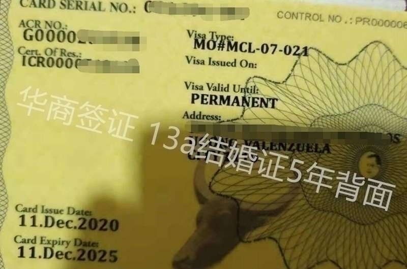 辦理<strong>菲律賓</strong>13A婚簽貴嗎(菲律賓13A婚簽費(fèi)用)