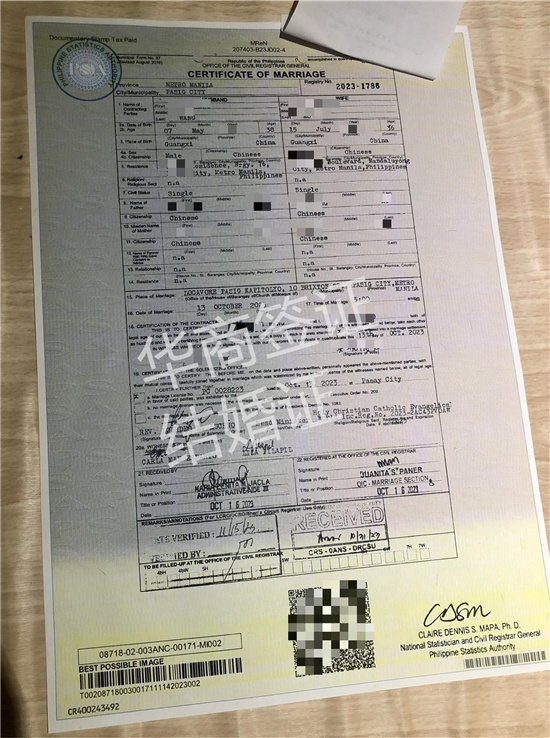 菲律賓結婚證雙認證到哪里辦理(所需材料)