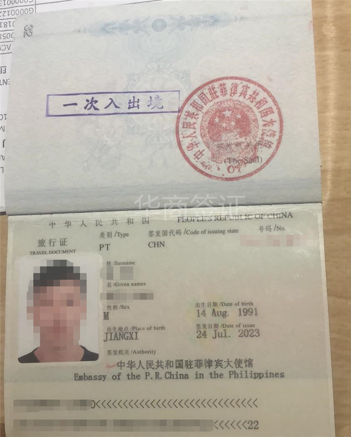 菲律賓旅游護(hù)照在<strong>makati</strong>補(bǔ)簽要多久下來