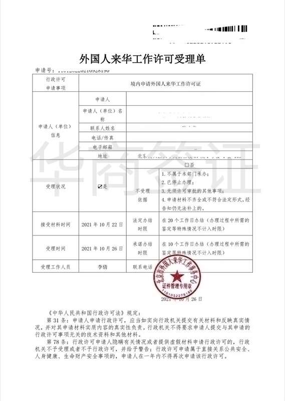 菲律賓來中國可以辦<strong>理入</strong>華探親簽證嗎