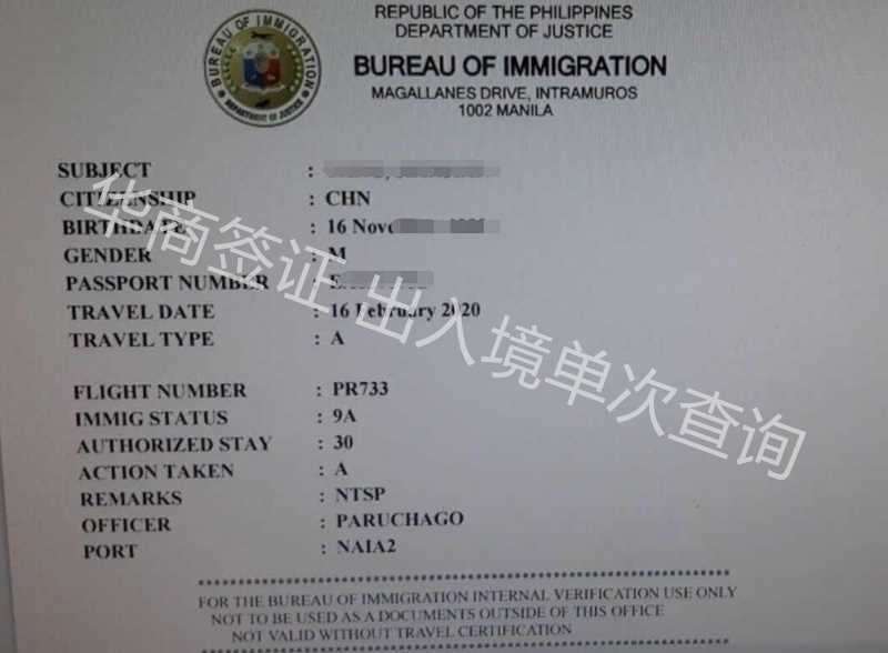 什么情況下需要查菲律賓的出入境記錄？