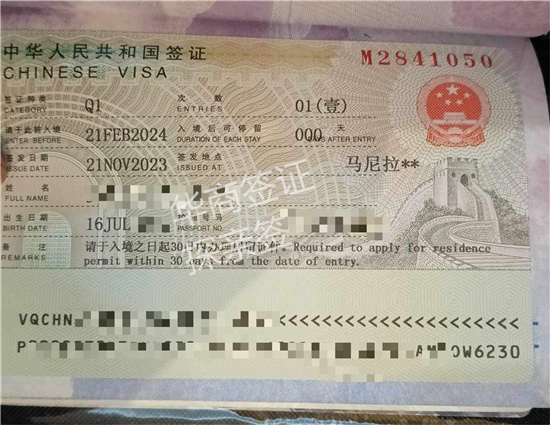 菲律賓入華探親簽證申請詳細(xì)指南(申請周期)