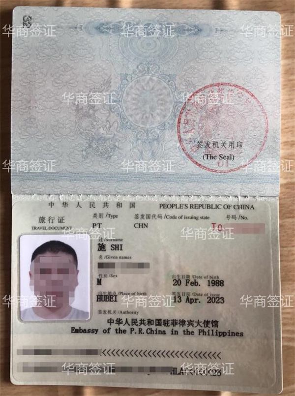 菲律賓補(bǔ)辦旅行證的詳細(xì)流程(有效期是多久)