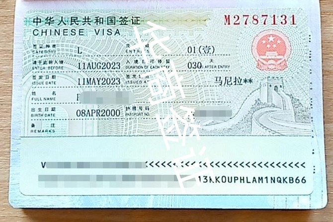 辦理L簽證要什么材料
