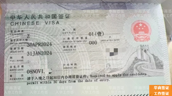 菲律賓人在中國(guó)的工作簽證怎么申請(qǐng)(要哪些材料)
