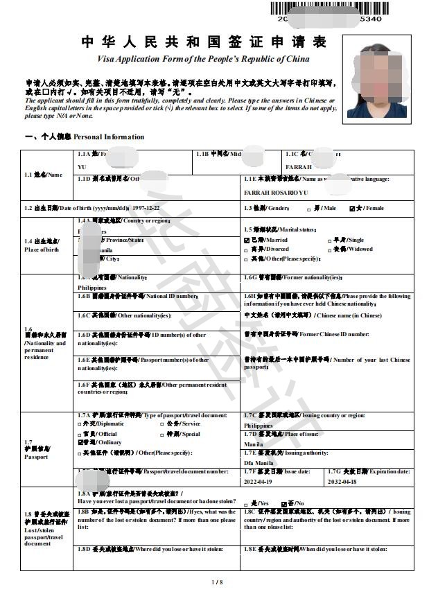 菲律賓人現(xiàn)在可以入境中國嗎
