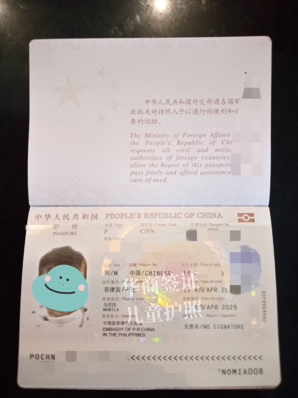 菲律賓申請兒童護照流程是怎么樣（兒童如何出境）
