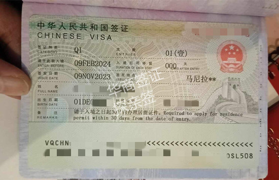 菲律賓入華探親簽證需要什么資料(入華探親簽證辦理流程)