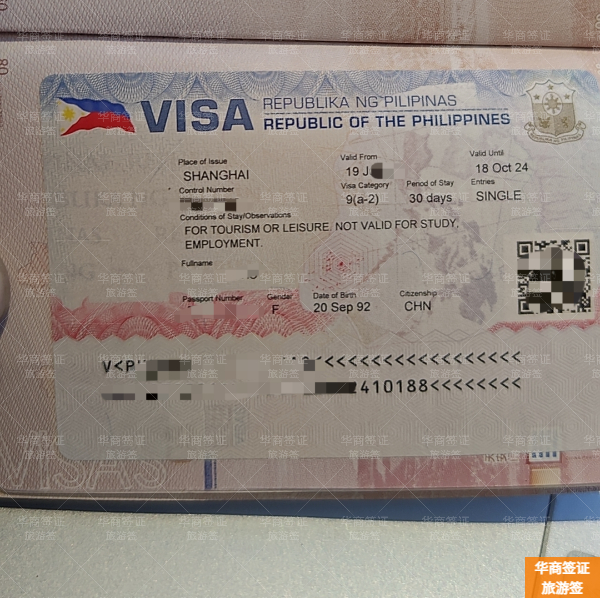 菲律賓旅游簽證多久能拿到(辦理流程)