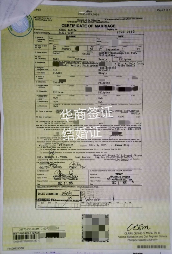菲律賓大使館可以申請結(jié)婚證嗎(結(jié)婚證申請流程)