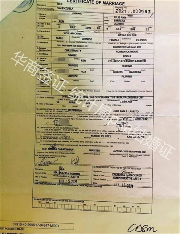 中國人跟菲律賓人結(jié)婚要帶什么(多久能辦好)