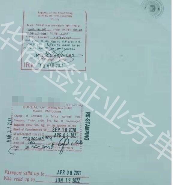 在菲律賓申請(qǐng)辦理旅行證需要<strong>多久</strong>的時(shí)間?