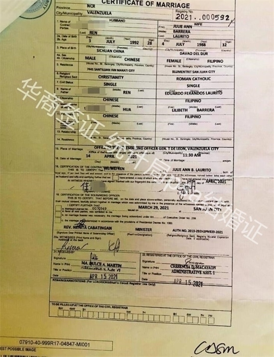 菲律賓結(jié)婚證領(lǐng)取過程