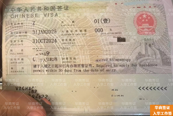 菲律賓人在中國(guó)的工作簽證怎么申請(qǐng)(要哪些材料)