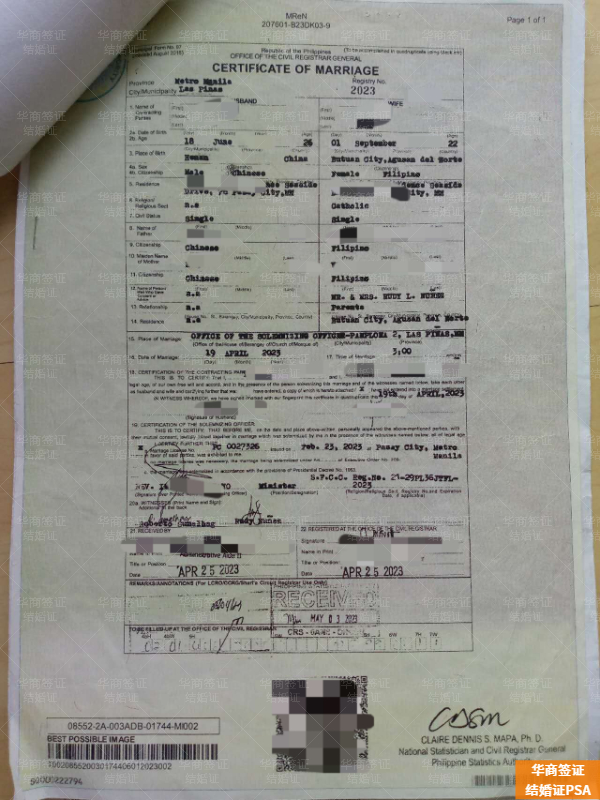 菲律賓結(jié)婚證怎么辦理手續(xù)(要帶什么資料)