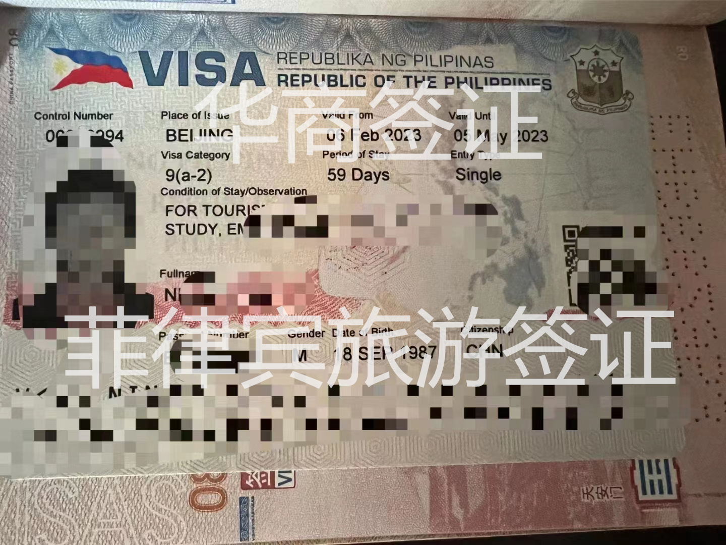 辦理簽證的流程是什么
