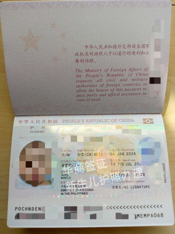 菲律賓阿克蘭省怎申請中國兒童護(hù)照(要多久)