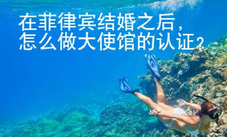 在菲律賓結婚之后