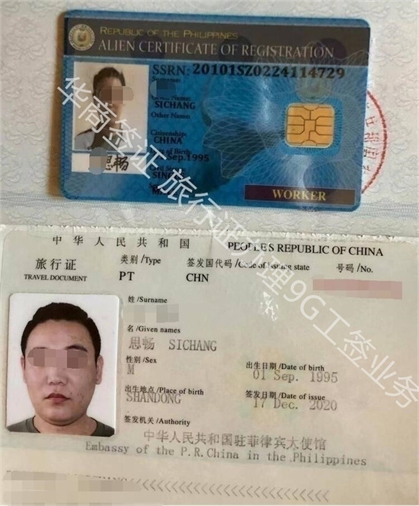 菲律賓9G工簽有效期多久(西達沃省怎么申請續(xù)簽)