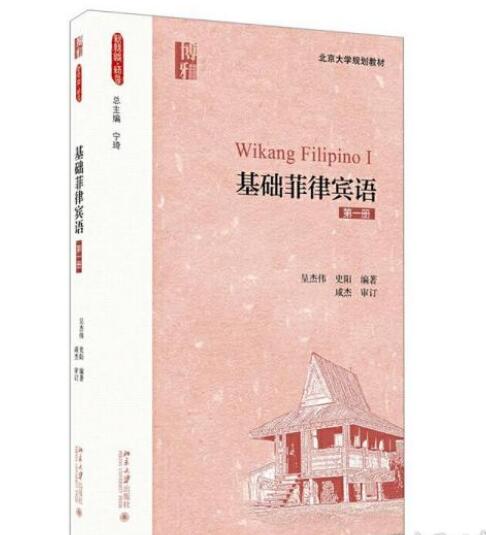 學菲律賓語有什么技巧(特點有哪些)