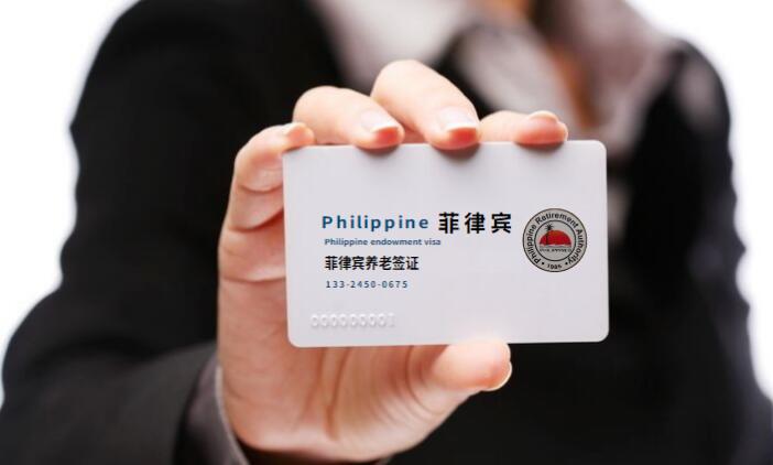 去<strong>菲律賓</strong>如何申請綠卡(綠卡申請流程)