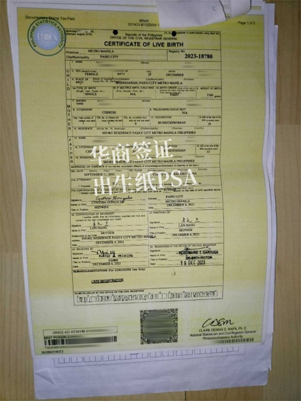 菲律賓季里諾省PSA出生紙?jiān)趺瓷暾?要多久)