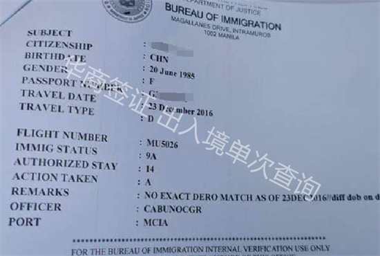落地簽如何辦理