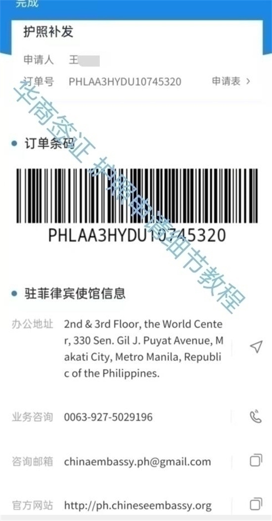 菲律賓補辦護照要<strong>預(yù)約</strong>嗎（補辦護照最新要求）