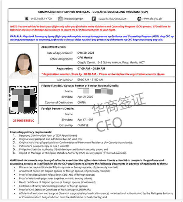 菲律賓萊特省申請(qǐng)CFO要哪些材料(去中國(guó)有什么要求)