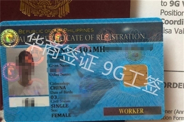 中國人能辦理菲律賓的工作簽證嗎(需要帶什么材料)