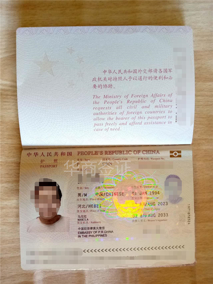 更換護照的材料是什么