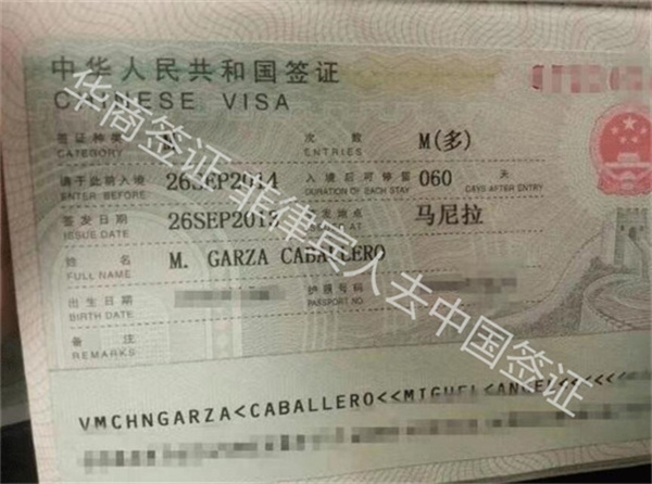 菲律賓人申請中國商務簽要帶什么(有什么流程)