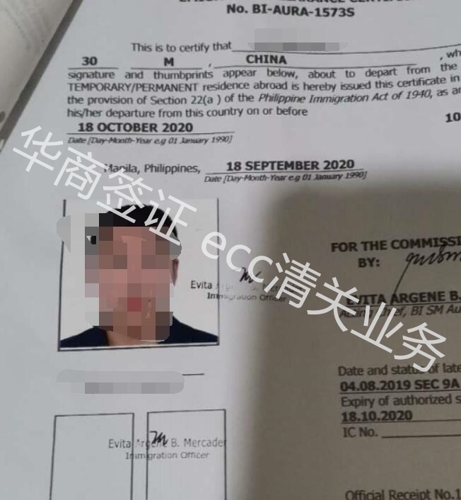 在菲律賓做<strong>ECC</strong>清關(guān)有什么需要注意的事項(xiàng)嗎？