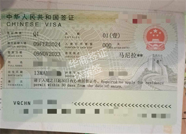 菲律賓入華Q1簽證申請(qǐng)會(huì)拒簽嗎(申請(qǐng)流程)