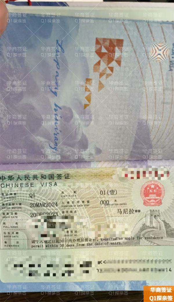 菲律賓伊莎貝拉省入華Q1探親簽怎么申請(需要多久時間)