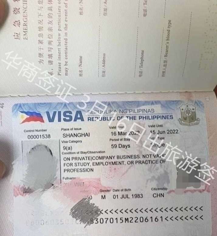 在北京<strong>哪里</strong>辦理菲律賓旅游簽?zāi)?旅游簽辦理流程)