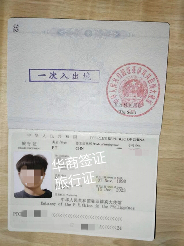 菲律賓旅行證辦理有什么流程(多久可以辦下來(lái))