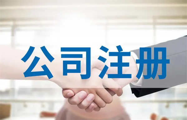 菲律賓公司注冊有什么要求(所需多久時(shí)間)